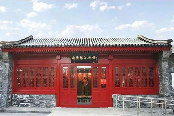 東城區時傳祥紀念館