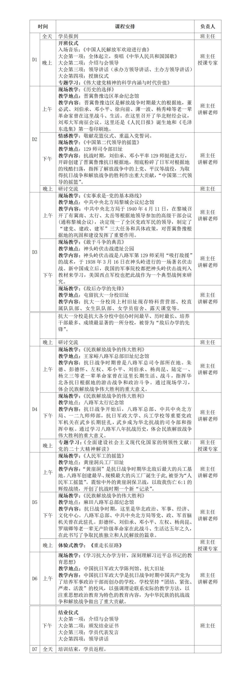 烽火太行.jpg 烽火太行.jpg