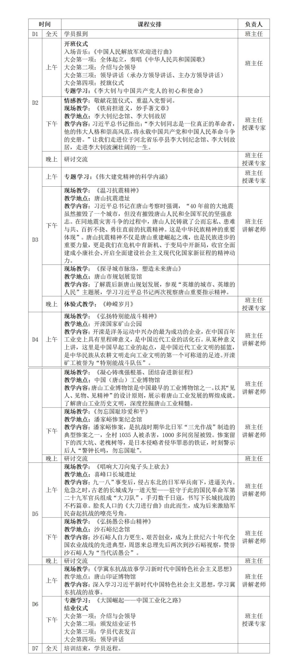 弘揚大釗精神 賡續(xù)紅色血脈.jpg 弘揚大釗精神 賡續(xù)紅色血脈.jpg