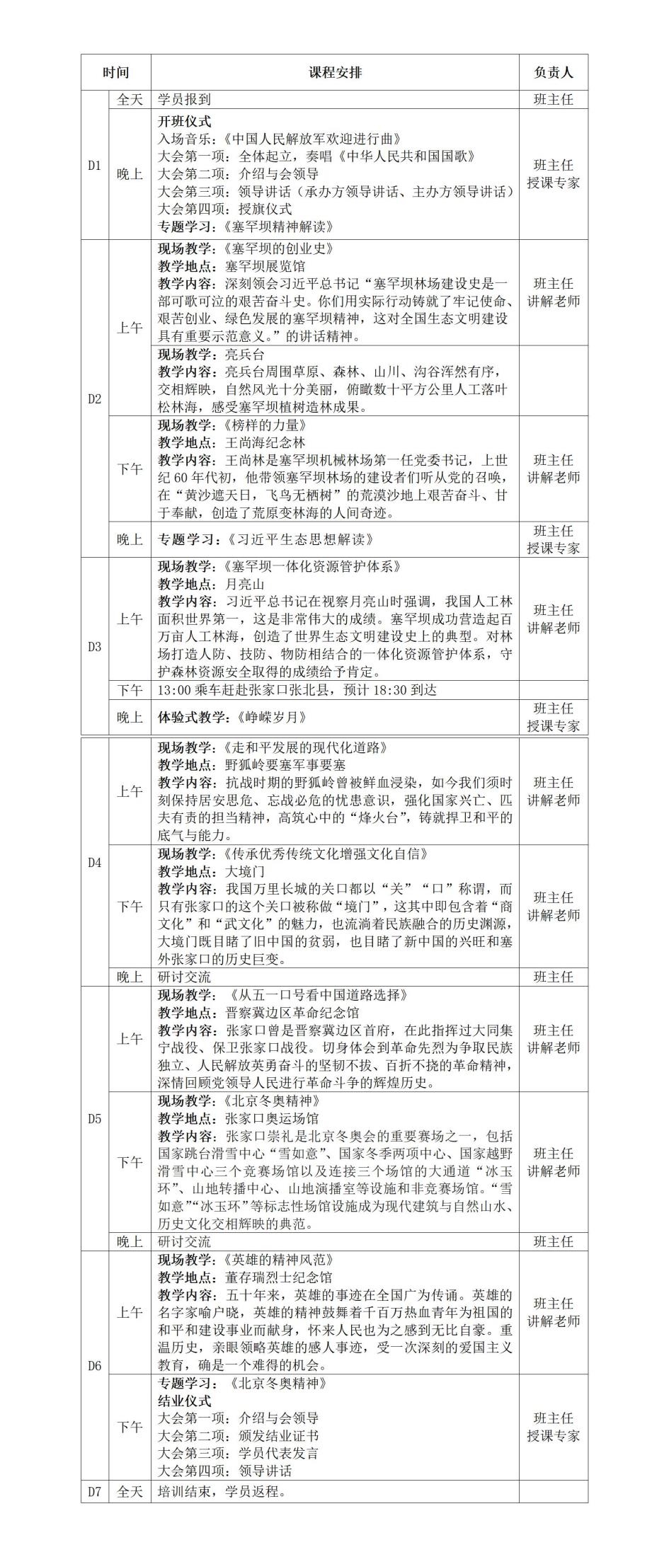 塞外明珠 樂享奧運.jpg 塞外明珠 樂享奧運.jpg