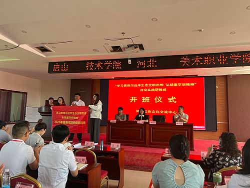 唐山職業(yè)技術(shù)學院與河北工藝美術(shù)學院共啟塞罕壩社會實踐研修班 唐山職業(yè)技術(shù)學院與河北工藝美術(shù)學院共啟塞罕壩社會實踐研修班