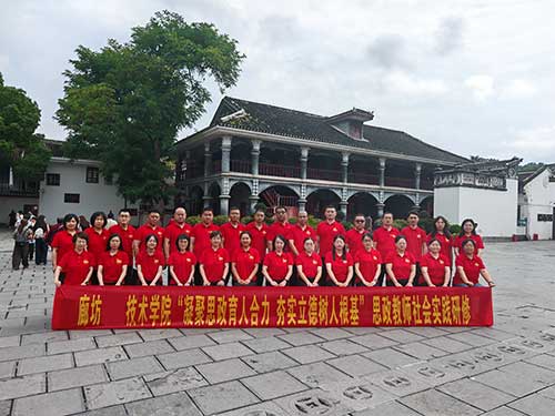 廊坊職業技術學院赴遵義7天紅色研修紀實