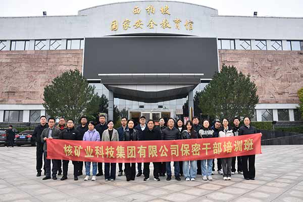 核工業北京化工冶金研究院西柏坡培訓 核工業北京化工冶金研究院西柏坡培訓