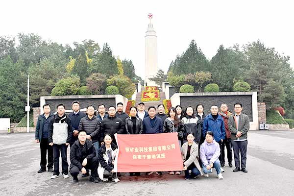 核工業北京化工冶金研究院西柏坡培訓 核工業北京化工冶金研究院西柏坡培訓