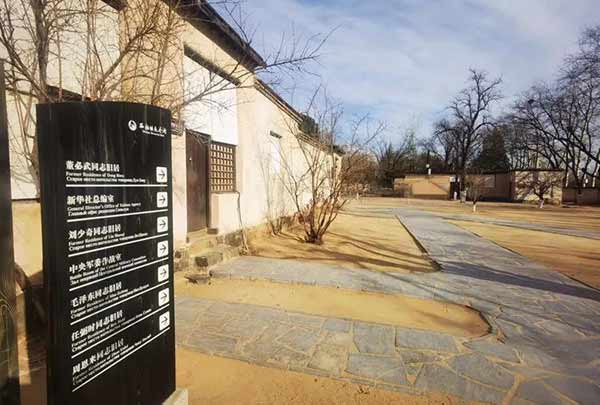 西柏坡學院助高校塑青年價值觀 西柏坡學院助高校塑青年價值觀